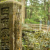 Friedhof von Okunoin, Koyasan - Japan