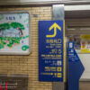 Mit der Bahn nach Kyoto, Japan