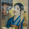 Gekkeikan Ōkura Sake Museum, Kyoto - Japan Gekkeikan Ōkura Sake Museum, Kyoto - Japan