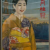 Gekkeikan Ōkura Sake Museum Gekkeikan Ōkura Sake Museum