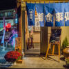 Zum Abendessen volkstümliche Musik, Matsumoto - Japan